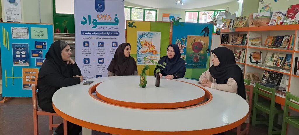 1327348 معرفی سامانه فواد( فوریتهای نظام اداری) به مسئولان و مربیان مراکز البرز