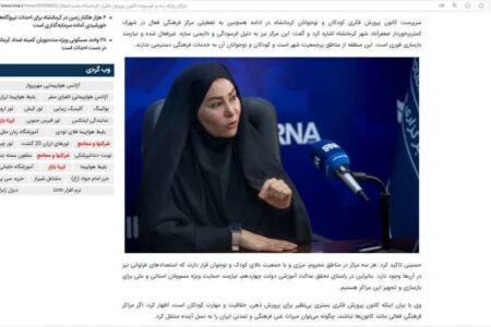 انتشار مصاحبه سرپرست کانون کرمانشاه در سایت کشوری ایرنا