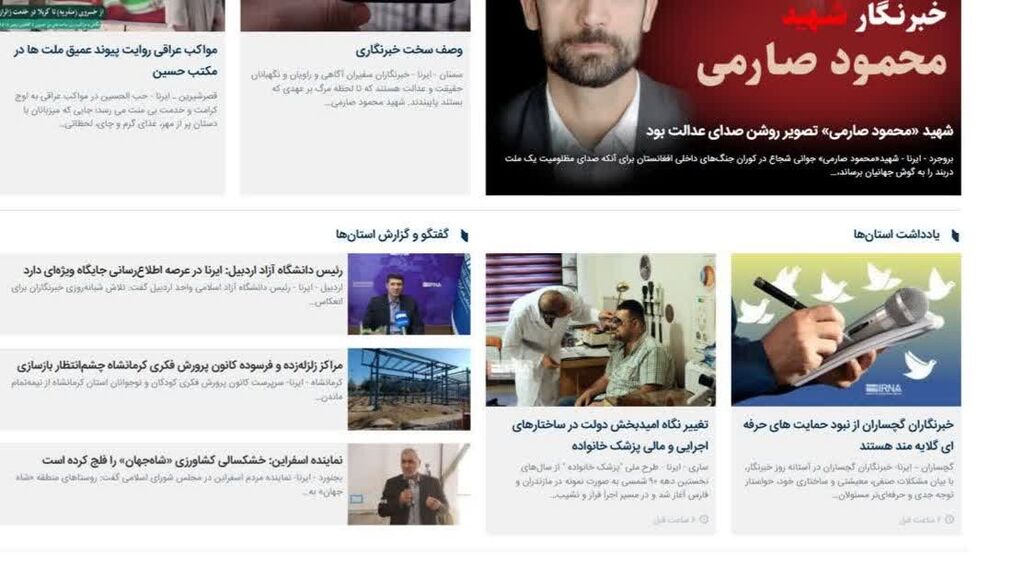 1327355 انتشار مصاحبه سرپرست کانون کرمانشاه در سایت کشوری ایرنا