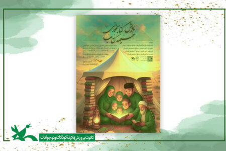پویش «خیمه کتاب» با محوریت معارف حسینی برگزار می‌شود