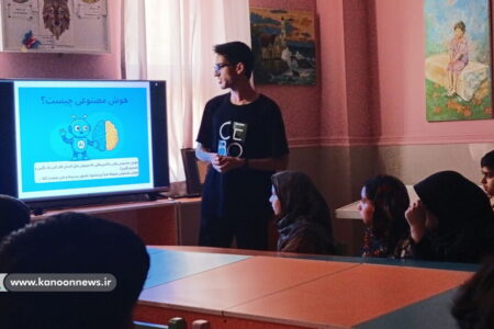 اعضا کانون سیراف با «هوش مصنوعی» آشنا شدند