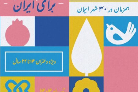 نقاشی گروهی دیواری دختران مرکز ۳۰ استان تهران