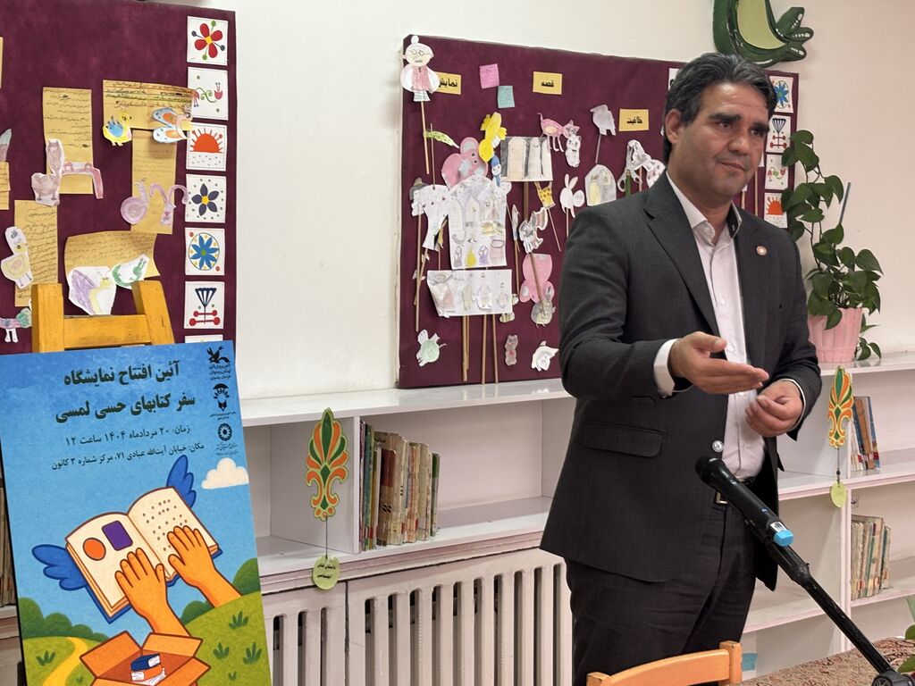 نمایشگاه کتابهای حسی لمسی نمایشگاه کتابهای حسی لمسی