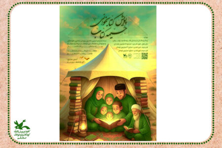 پویش «خیمه کتاب»