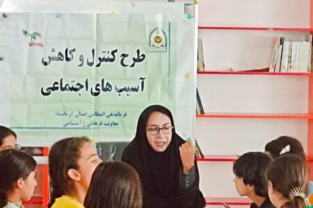 برگزاری کارگاه «کنترل و کاهش آسیب‌های اجتماعی» در مرکز ثلاث‌باباجانی