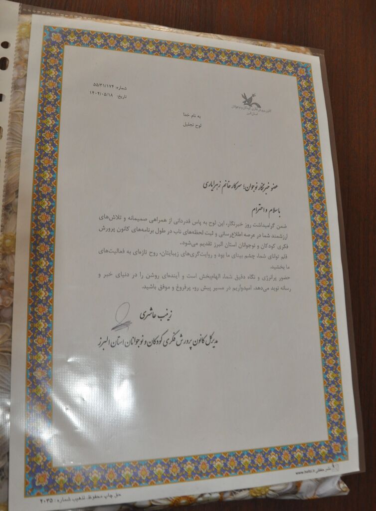 تجلیل از آینده‌سازان عرصه‌ی خبر/ عضوخبرنگاران نوجوان کانون البرز تجلیل شدند