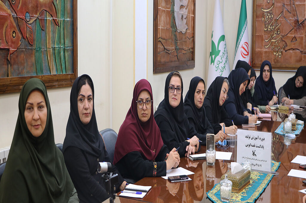 دوره آموزش «پادکست قصه‌گویی» برای ۸۰ مربی کانون گیلان برگزارشد