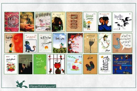 کتاب‌های پرفروش کانون در سکوهای دیجیتال معرفی شد