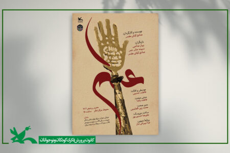 اجرای نمایش «عَلَم» ویژه جاماندگان اربعین