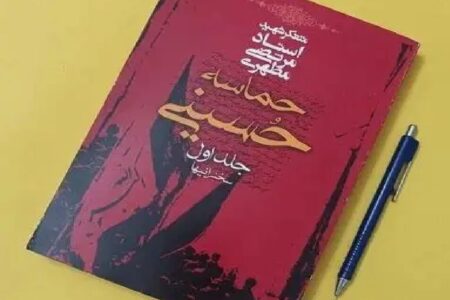 روز اقامه نماز و نهضت حسینی با مسابقه کتابخوانی