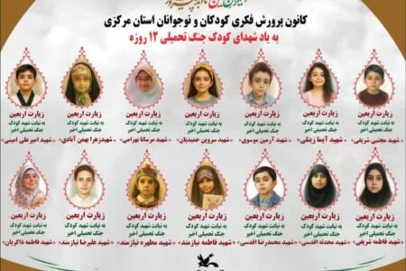 برپایی موکب دلدادگان اربعین حسینی 