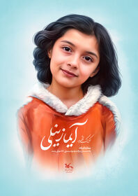 1328158-1 برپایی موکب دلدادگان اربعین حسینی