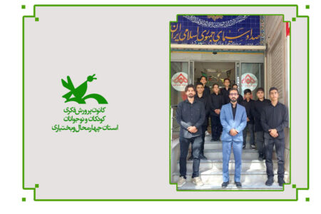 اجرای سرود «ایران مقتدر» در رسانه‌ی ملی