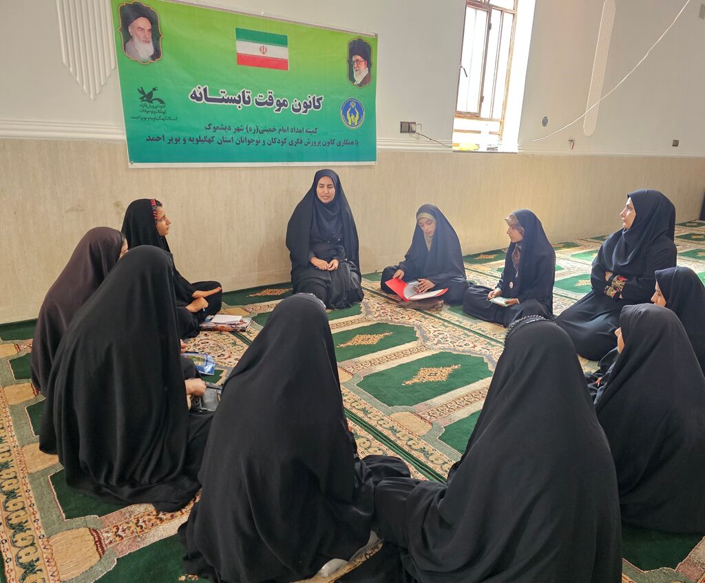 1328543 گسترش خدمات کانون پرورش فکری در مناطق کم برخوردار کهگیلویه و بویراحمد