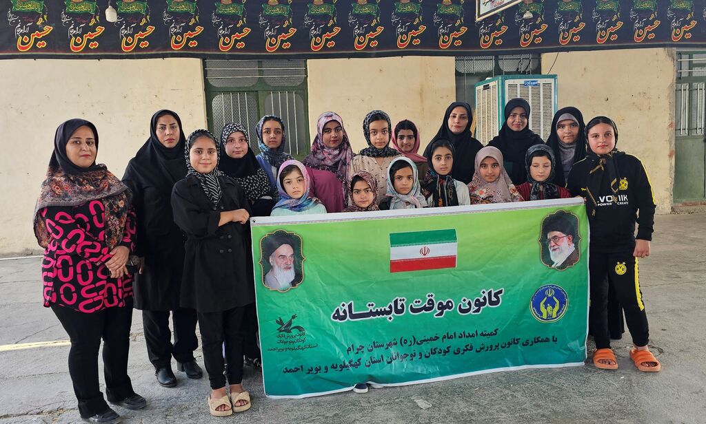 1328544 گسترش خدمات کانون پرورش فکری در مناطق کم برخوردار کهگیلویه و بویراحمد