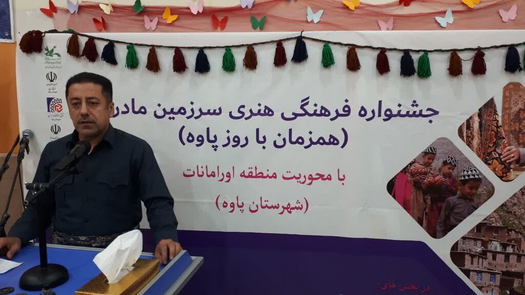 1329463 دومین جشنواره سرزمین مادری در مرکز پاوه