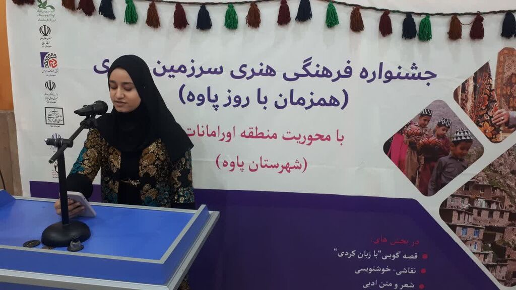 1329474 دومین جشنواره سرزمین مادری در مرکز پاوه