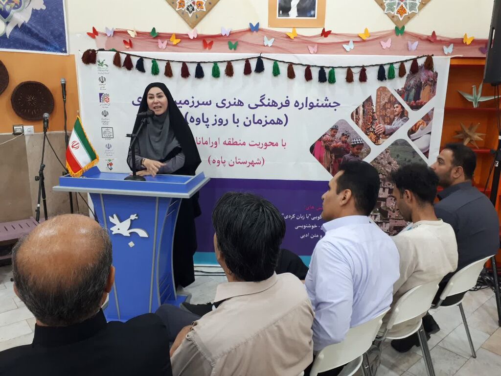 1329480 دومین جشنواره سرزمین مادری در مرکز پاوه