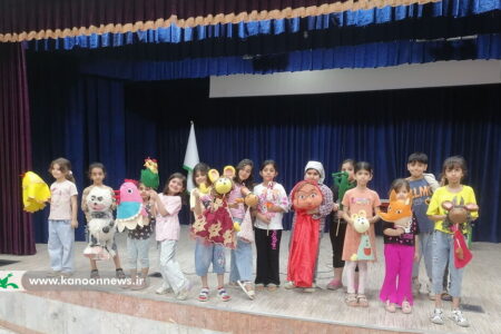 تابستان به وقت نمایش در مراکز کانون پرورش فکری کودکان و نوجوانان استان بوشهر