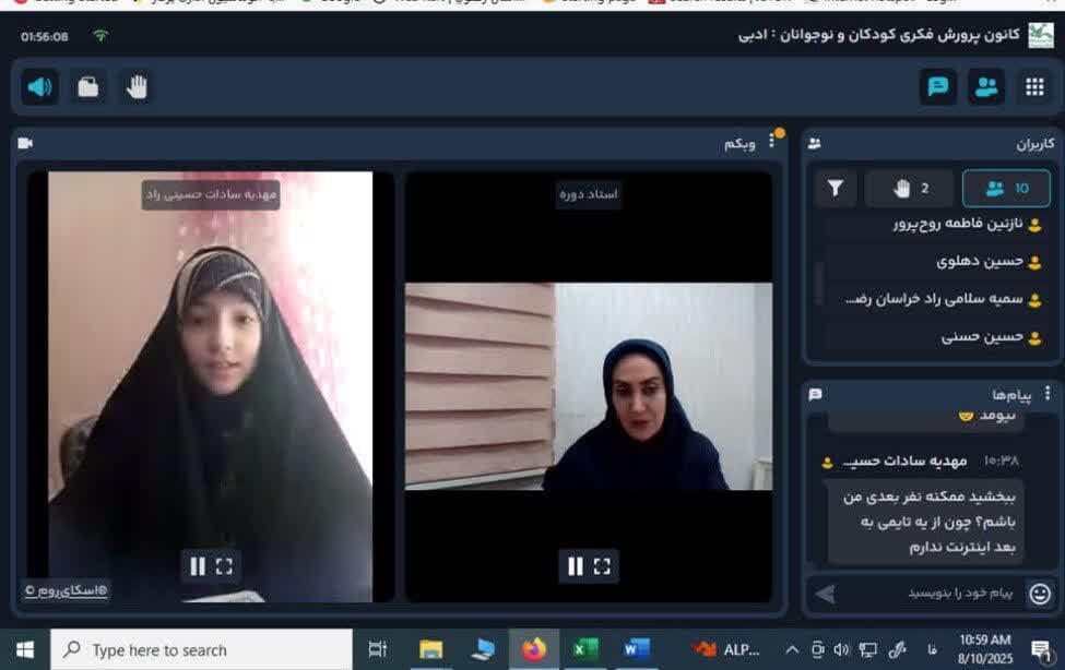 1329928-1 هفت دختر شاعر خراسانی به مرحله مصاحبه باشگاه کشوری «قاف» راه یافتند