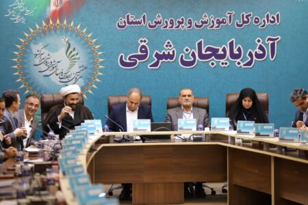 اجلاس روسای آموزش و پرورش با حضور کانون پرورش فکری در استان آذربایجان شرقی