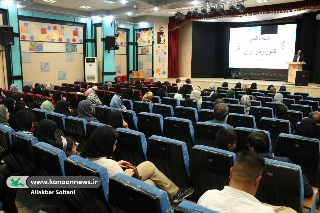 1330013 گفتوگوی صمیمی مدیر کانون زبان ایران با والدین زبانآموزان کرمانی