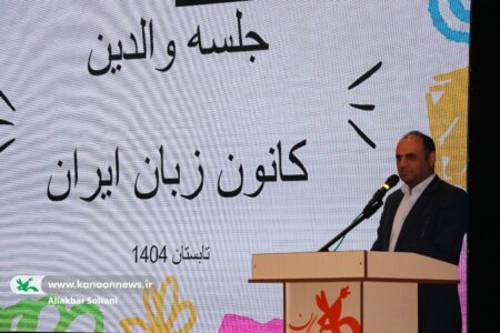 گفت‌وگوی صمیمی مدیر کانون زبان ایران با والدین زبان‌آموزان کرمانی