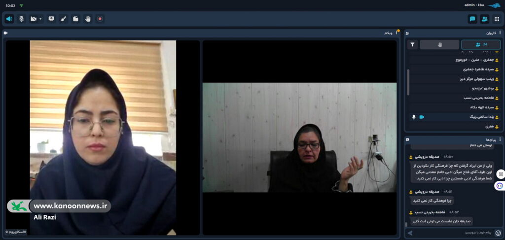 1330057 برگزاری وبینار کارشناسان ادبی و فرهنگی با مسئولان و مربیان مراکز کانون استان بوشهر