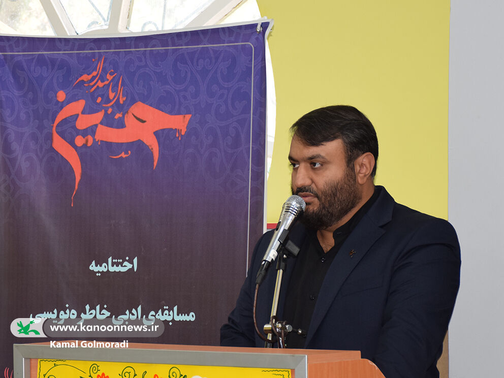 آیین تجلیل از برگزیدگان مسابقه ادبی در کانون لرستان آیین تجلیل از برگزیدگان مسابقه ادبی در کانون لرستان