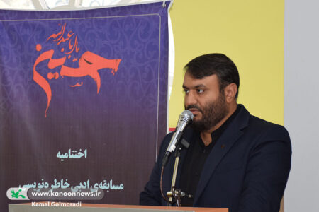 تجلیل از برگزیدگان مسابقه «از آیین‌های عاشورایی محله‌ات بنویس» در کانون لرستان