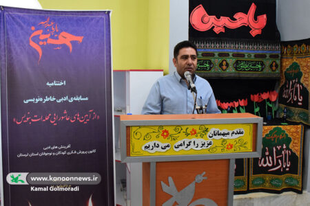 ترویج نویسندگی خلاق در نگارش آیین‌های عاشورایی