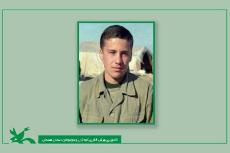 شهید حسین سپهر، شهید شاخص شهریور ماه کانون همدان معرفی شد