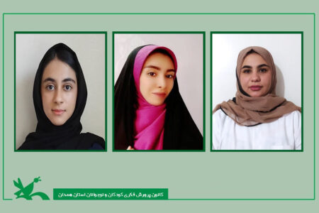 درخشش اعضای کانون پرورش فکری همدان در اختتامیه دهمین جشنواره خاتم