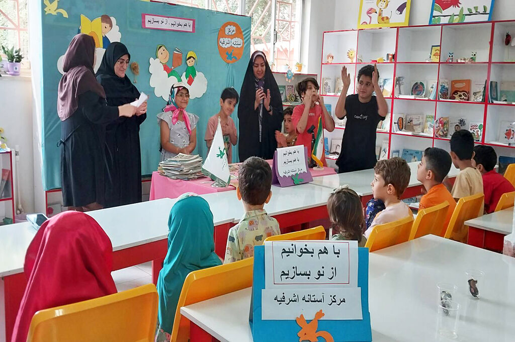 1330927-1 جشن کتاب و خلاقیت با همراهی اعضا و خانوادهها/ ویژهبرنامه با هم بخوانیم، از نو بسازیم در کانون آستانه برگزارشد