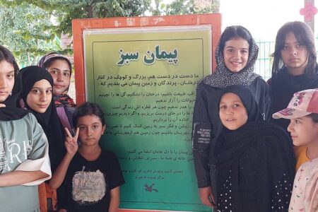 برنامه آموزشی «پیمان سبز» برای تقویت فرهنگ حفاظت از محیط‌زیست