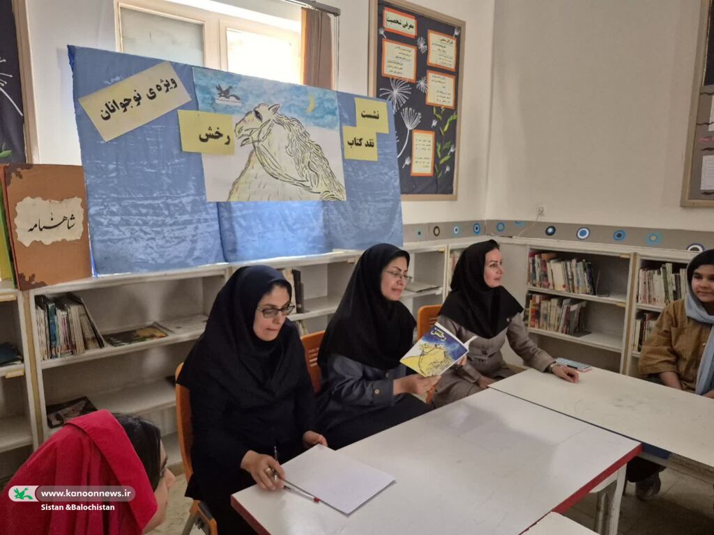 1331017-1 نشست نقد و بررسی کتاب «رخش» در مرکز فرهنگی هنری شماره چهار زاهدان برگزار شد