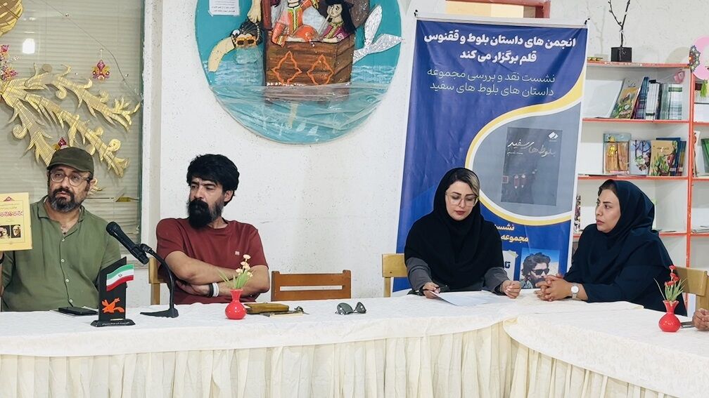 1331370-1 برگزاری نشست ادبی نقد کتاب "بلوطهای سفید" در یاسوج