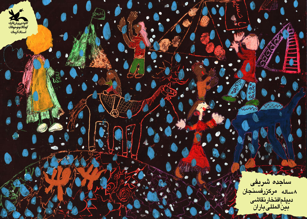 1331389-1 کسب مدال نقره و برنز توسط اعضای کانون کرمان در جشنواره بینالمللی نقاشی «روز تولد خورشید»