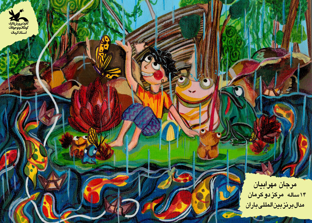 1331391-1 کسب مدال نقره و برنز توسط اعضای کانون کرمان در جشنواره بینالمللی نقاشی «روز تولد خورشید»