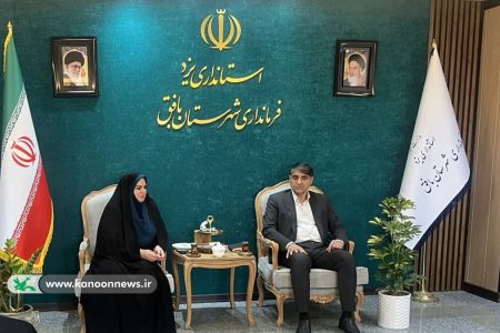 مدیرکل کانون یزد با فرماندار شهرستان بافق دیدار کرد