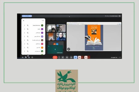 سومین نشست آموزش جستارنویسی ویژه مربیان کانون مازندران برگزار شد