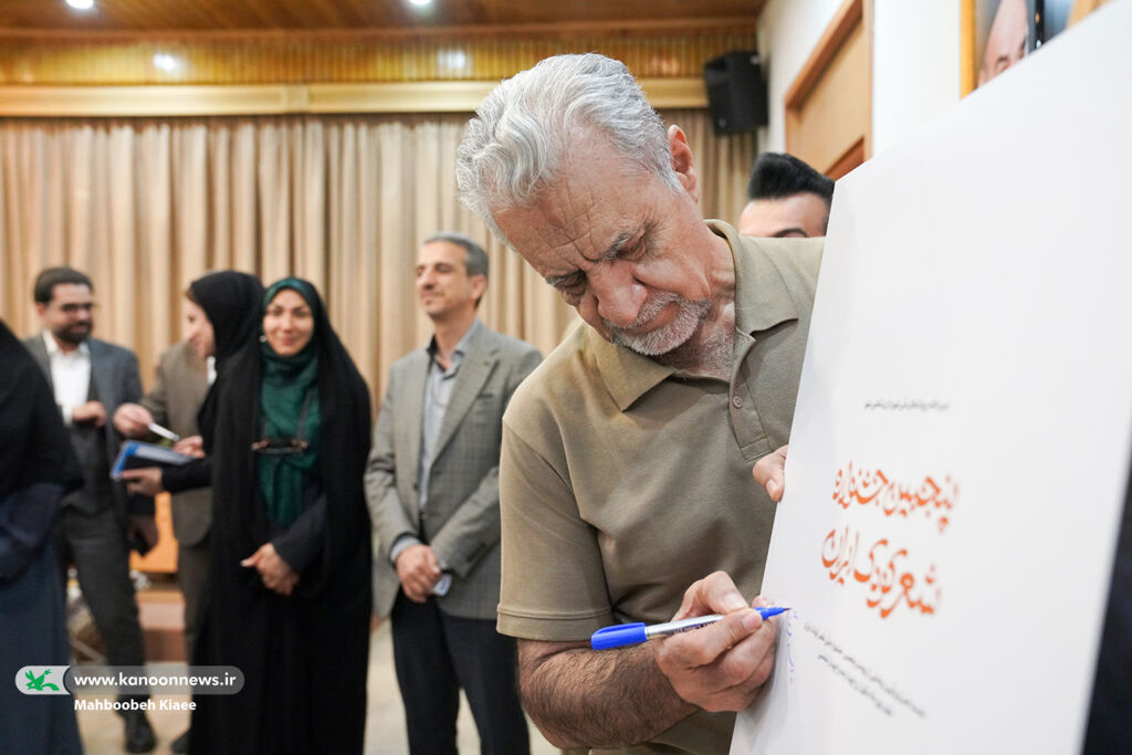 راه‌اندازی کتابخانه تخصصی شعر کودک در شاهین شهر