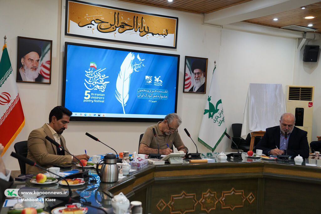 1331964-1 بهرهگیری دوجانبه از شعر در مراکز کانون