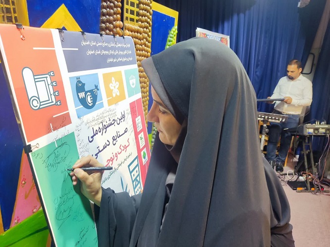 1332001-1 آئین افتتاحیه اولین جشنواره ملی صنایع دستی کودکان و نوجوانان در باغبادران