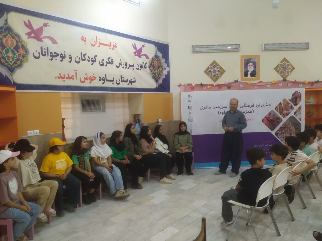 1332037-1 اردوی اعضای فعال مرکز نوسود در شهر پاوه و بازدید از مرکز این شهرستان