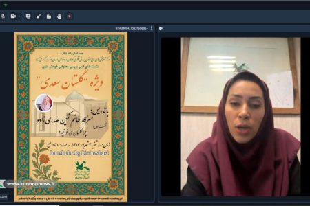 آغاز سلسله نشست‌های ادبی «خوانش متون ادبی» با محوریت گلستان سعدی در کانون استان بوشهر