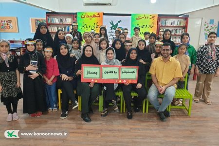 برنامه‌های متنوع مراکز کانون پرورش فکری استان بوشهر به مناسبت هفته دولت