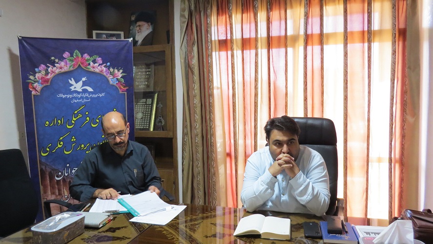 1333410-1 نشست شورای فرهنگی کانون استان اصفهان برگزار گردید