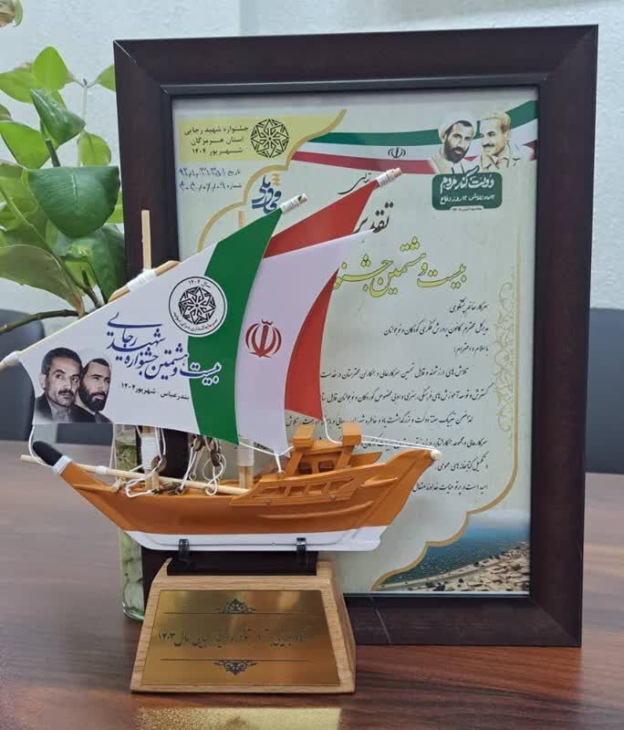 1333626-1 مدیرکل کانون هرمزگان برگزیده جشنواره شهید رجایی شد