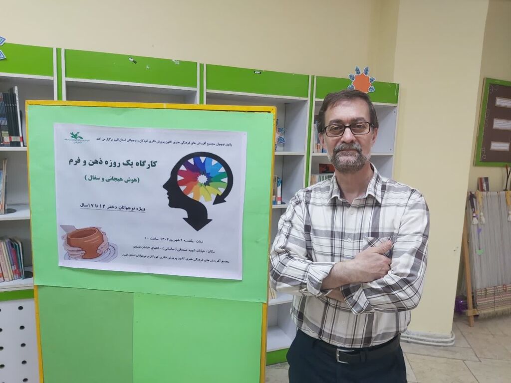 1333658-1 کارگاه «ذهن و فرم» ویژه نوجوانان مراکز مجتمع و یک کانون کرج